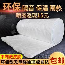 Environmental sound insulation cotton light steel keel partition ceiling filling thermal insulation sound-absorbing cotton formaldehyde-free glass wool felt