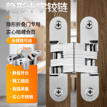 Cross hidden hinge Hidden micro door hinge Folding table hardware Detachable hidden cross