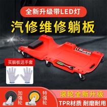 Anti-dirty car repair reclining plate pulley light with LED light new pulley small recliner sleeping car 4s shop plate repair car