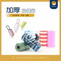 moii pet capsule pick-up box Dog cat outdoor portable shovel shit pick-up garbage bag cleaning replacement pack