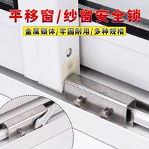 Window lock doors and window lock anti-theft aluminum alloy window latch old su gang chuang suo Crescent lock latch accessories