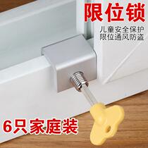 Positioner Card position motion drilling-free window sliding door Window holder limiter installation-free child lock