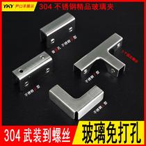 Solid titanium 304 stainless steel glass clamp guardrail connection fixed clip clip shower room partition angle code hardware accessories