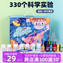 Childrens fun science small experiment set Primary school educational toys Kindergarten summer vacation gift material package invention