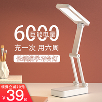 ffx folding small desk lamp eye protection College students desk dormitory learning dedicated rechargeable portable ultra-long battery life