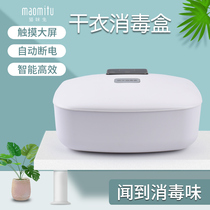 Underwear disinfection machine household small bottle clothes UV drying sterilization cabinet ozone underwear sterilization mother and baby box