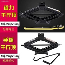 Jinke 2019 Xuanyi classic new nature Qijun Qashqai ns1918 hand jack car tire change