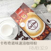 1000g Blue Mountain Coffee Powder (Jiangsu Zhejiang and Shanghai 5 packs of other regions 10 packs)