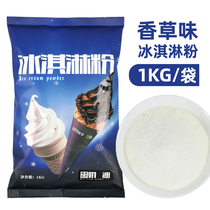 Vanilla Ice Cream Powder 1KG 10 packs 20 packs 5% off