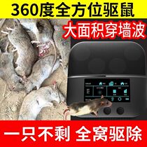 Ultrasonic mouse repellent household electric cat catches and catches a nest of super-powerful rat-killing artifact indoor nemesis