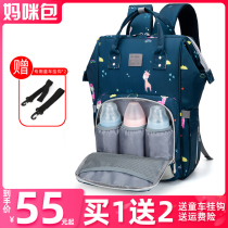 Mommy bag 2021 new backpack light double shoulder bag ultra light Japanese baby out of fashion mom bag baby bag