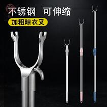 Hanger fork lever Clothespole Girl fork Home Clothing Shop Fork Top Rod hanger Hanger Rod hanging clothes Handheld sun clothes