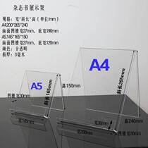 Information shelf Export acrylic Bookshelf A5A4 Book display shelves Magazine Information shelf Display Shelf Album