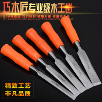 Special steel wearing carpentry wood chisel wood chisel flat chiseling flat and flat shovel chiseling knife wood tool big full wood chisel suit