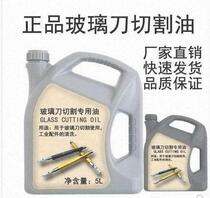  Roller Bottle oil Glass paddling oil cutting knife Kerosene oil injection type special