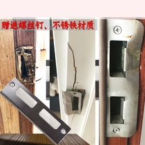  Wooden door door frame lock slot gusset repair Indoor door lock accessories Guide sheet Iron sheet gusset Tongue lock slot blank
