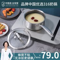 316 stainless steel milk pot non-stick pan household non-coated baby food supplement pot instant noodle milk pot gas stove for gas stove