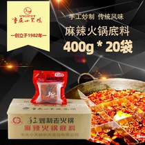 Chongqing Little Swan Changguang spicy hot pot base material hand-fried old hot pot 400gx20 bags of the whole box