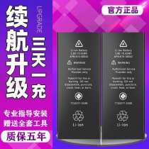Suitable for Apple 6 battery iPhone7 Mobile Phone 6s electric board X six 7p seven 8p eight 5S for 6p 6sp 8G se