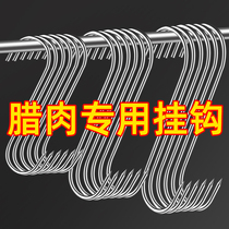Large thick S-shaped bacon adhesive hook solid stainless steel hanging pork sausage roast duck hook hook tip