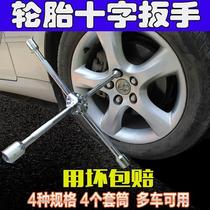 Wuling Rongguang v small card Van car tire lengthened labor-saving cross wrench socket removal tool