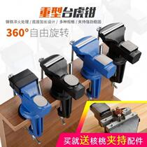 Tiger universal vise desktop household mini multi-function pliers fixture desktop fixing small accessories bench clamp B