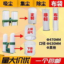 Dust bag filter bag vacuum cleaner thickened double tube equipment wood diameter workshop handles 380V woodworking fan bag