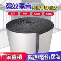 Anti-air conditioning water droplets sound upstairs air conditioning external machine dripping balcony canopy sound insulation Insulation cotton flame retardant waterproof sound insulation Cotton