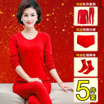 Middle Aged Mothers Life Red Tiger Year Autumn Clothes Autumn Trousers Seniors Pure Cotton Warm Lingerie Suit Belongs To Tiger Winter