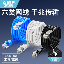 Network cable Home gigabit high-speed ultra-6 class six computer router broadband finished 8-core network cable five 5m10m 20
