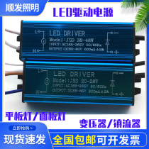 LED panel light flat panel light waterproof integrated ceiling drive power constant current driver ballast 38W transformer