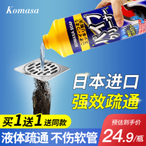 Japan Piping Dredge Agent Powerful Dissolution Through Kitchen Oil Stain Toilet Bathroom Sewer Clogged Deodorant