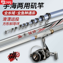New long section inclined mouth square guide ring rock fishing rod hand sea dual-purpose throwing rod fishing rod fishing rod fishing gear