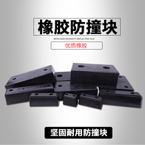 Rubber anti-collision block truck rubber anti-collision strip corner protector D type Fender rubber block unloading platform