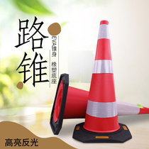  Rubber road cone lifting ring Reflective cone Ice cream bucket car safety roadblock cone warning column Prohibited 90 round square cone 70cm