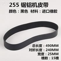 255 machine belt 355 cutting machine 2d098954 rubber belt steel machine 10 inch aluminum saw aluminum parts transmission