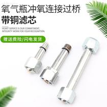 Oxygen cylinder conversion joint inflatable joint 4l oxygen guide bridge 2l4l portable welding cabinet accessories for oxygen dedicated to bridge
