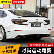 Dedicated to the Honda Decades Yattic Inverse Tail Retrofit Special-free Punch-Free Movement Tail trim Decorative Appearance