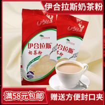 Ihelas Milk Tea Powder Xinjiang Specialty Milk Tea Powder 300g Salty Old Milk Tea Ehras Instant Drink