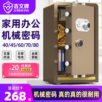 Jiwen brand mechanical lock safe old-fashioned household safe box 607080cm All-steel large anti-theft mechanical safe cabinet password safe Office documents top ten brands