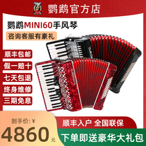 Parrot accordion MINI823 34 keys 60 Beth adult professional grade beginner playing instrument