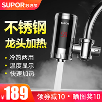 Supor electric heating faucet instant heat installation-free hot household kitchen stainless steel small heater