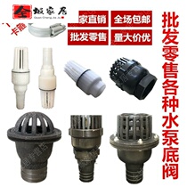 City 1 inch 2 3 4 inch 6 inch thickened bottom valve clean water filter check valve gasoline engine pump water pipe