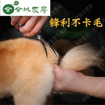 Dog shearing special scissors beauty Teddy scissors professional hairdressing safety hairdresser dog hair haircut dog hair haircut artifact