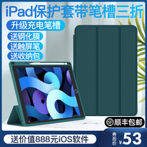 2021ipad Protective case pen slot tri-fold 2020 Tablet 10 2 coat 2Pro11 new 12-9 air4 3 apples 2019 2018 2