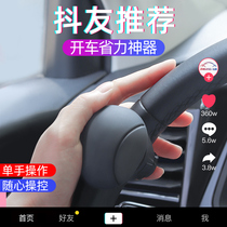 Car steering wheel booster ball driving theorizer multifunction high end single hand bearing steering auxiliary driving truck