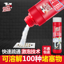 Wolf King pipe dredging agent strong dredging sewer toilet blocking kitchen oil dissolving deodorization and odor