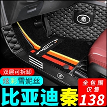 BYD Qin plus dmi foot pad Qin ev new energy special 80 car fully surrounded by pro carpet all-inclusive