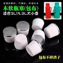 Hot water bottle stopper cloth cork thermos bottle lid open water bottle thermos bottle stopper tea bottle stopper household hot water bottle stopper