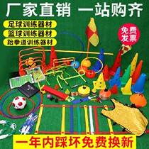 Football training auxiliary equipment equipment sign pole disc pile card ice cream bucket cone basketball logo bucket obstacle